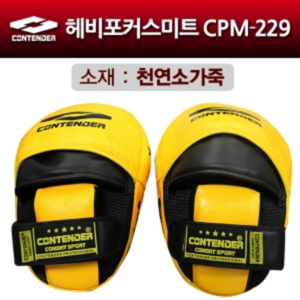 컨텐더 CPM-229 헤비포커스미트 (천연소가죽) 2개 1세트
