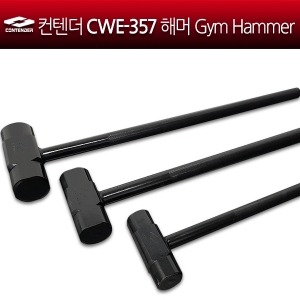 컨텐더 CWE-357 해머 Gym Hammer