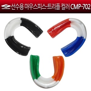 컨텐더 선수용 마우스피스-트리플 컬러 CMP-702