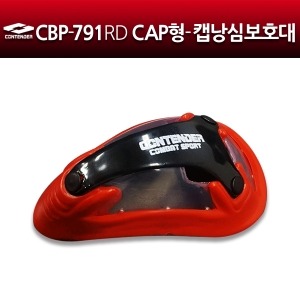 컨텐더 CBP-791RD CAP형-캡낭심보호대 (낭심캡/프리사이즈)