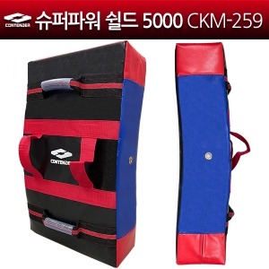 컨텐더 슈퍼파워 쉴드 5000 CKM-259 [길이-70cm / 두께15cm]